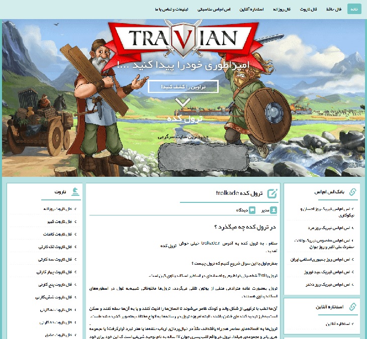 ترول کده